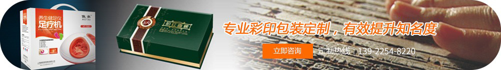 專業(yè)彩印包裝定制，有效提升知名度