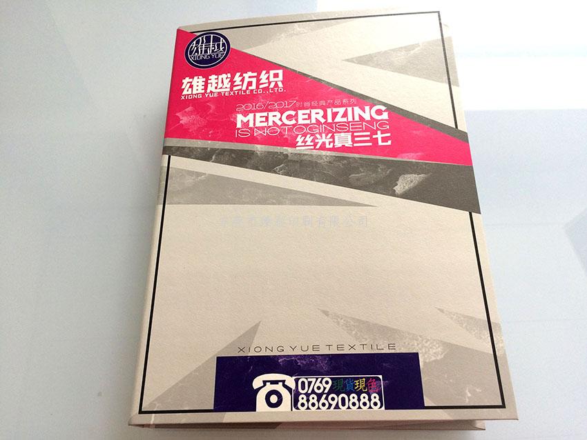 手工色卡畫冊(cè)